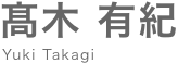 髙木有紀 Yuki Takagi